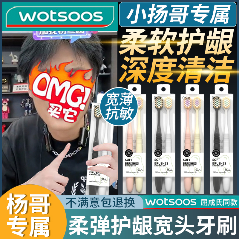 【小杨专属哥推荐】成人牙刷宽薄刷头细齿洁家用2支家庭装宽头软毛