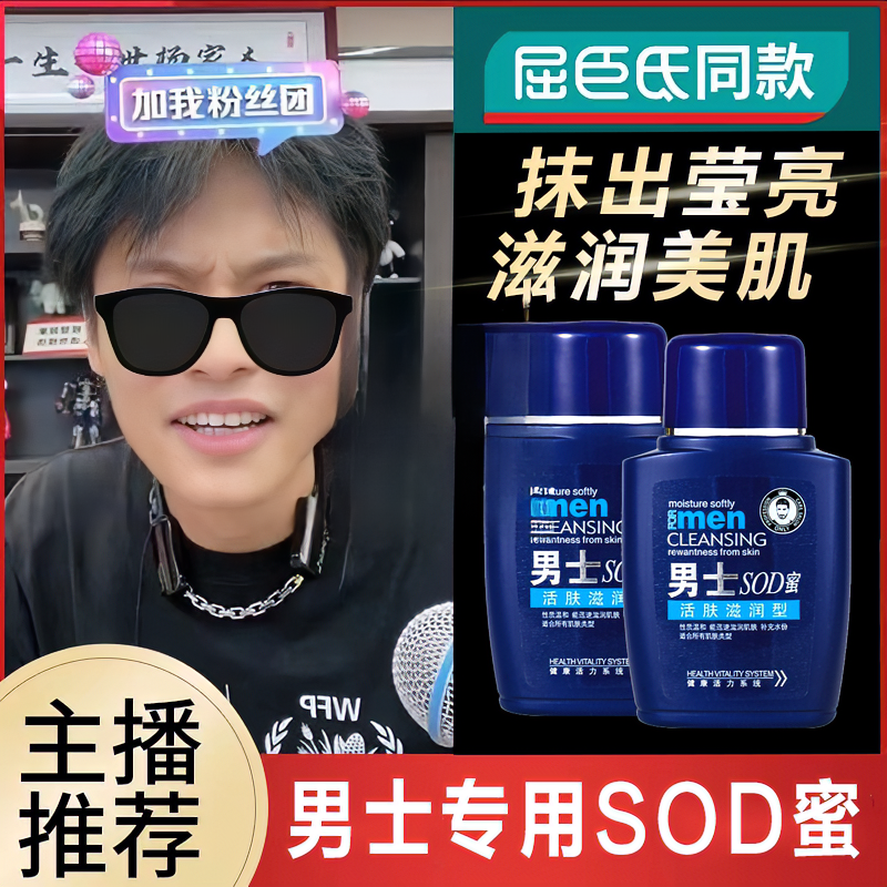 【小杨专属哥】男士面霜大sod蜜脸霜润肤乳液秋冬滋润保湿防干裂宝
