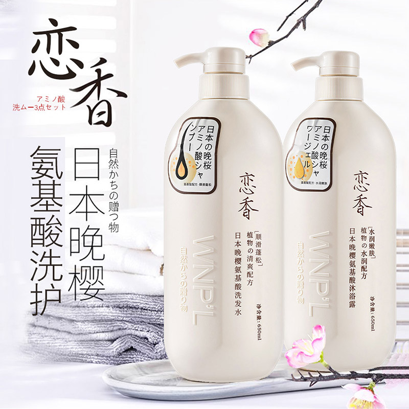 晚樱氨基酸除螨沐浴露推荐水润顺滑持久留香男女大容量香氛洗发水