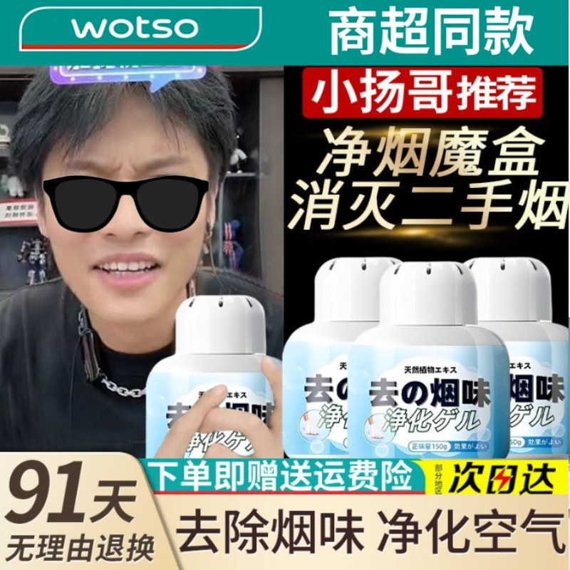 【小扬推荐】除烟味净烟魔盒神器室内房间分解二手烟空气净化除异味