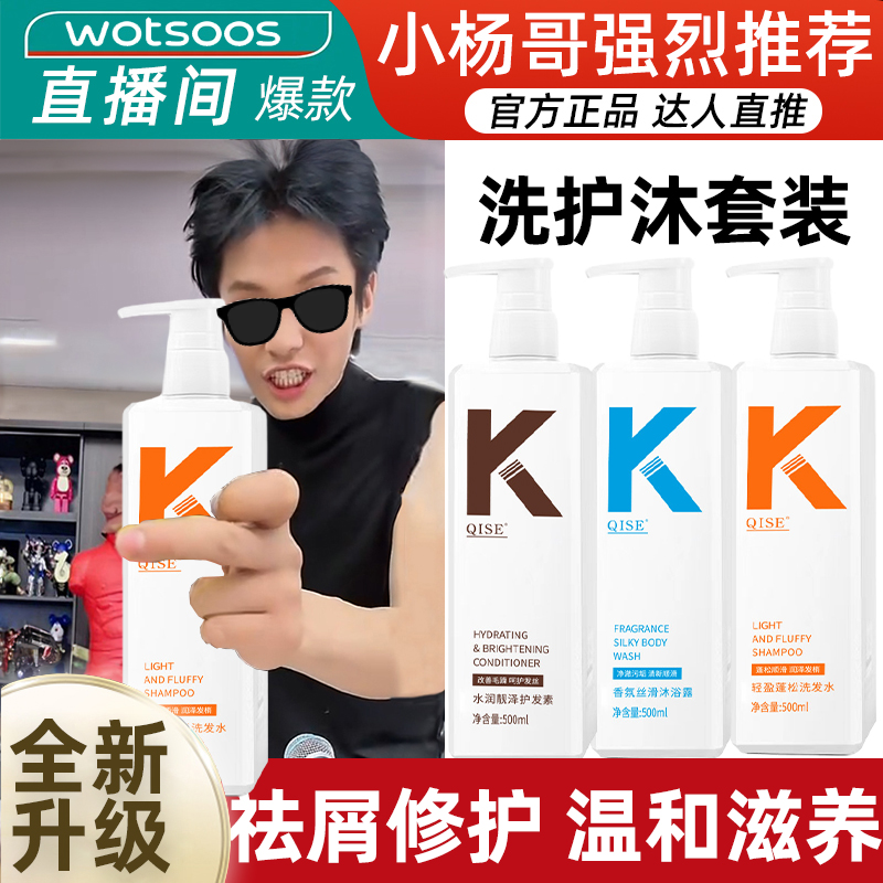 K控油洗发水去屑止痒蓬松持久留香香氛柔顺洗头膏沐浴女学生清爽✅