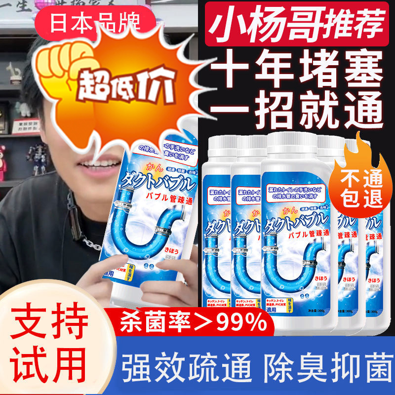 【小杨推荐】强力管道疏通剂下水道疏通神器溶解剂通厕马桶地漏厨