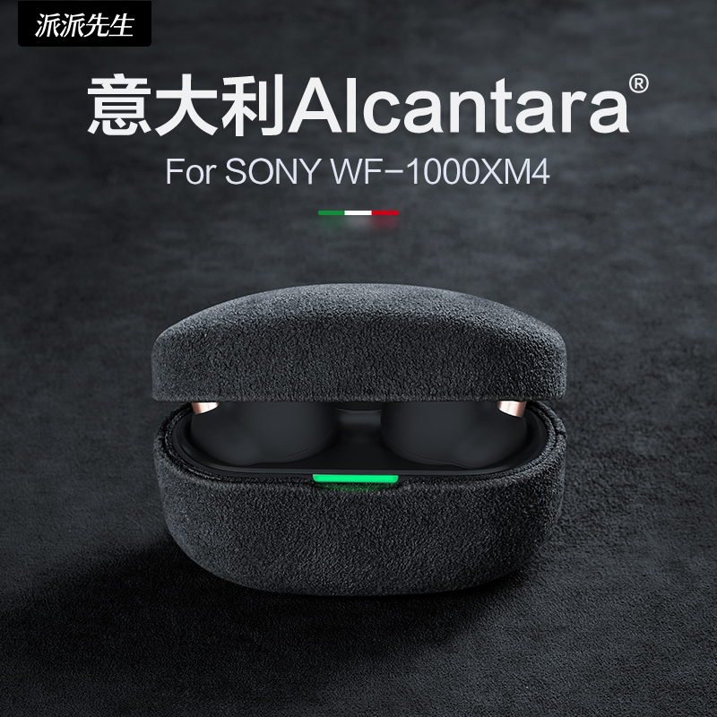 派派先生适用索尼WF1000XM5 4保护套 Linkbuds S壳Sony无线蓝牙耳