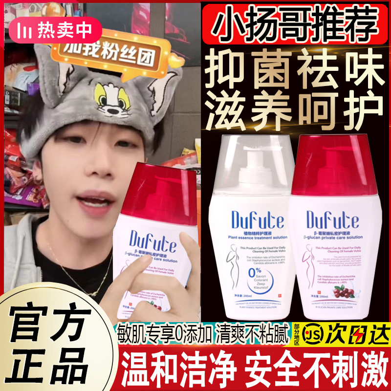 【K总推荐】蔓越莓私处护理液抑菌净味温和清洁舒缓私处洗护液男女