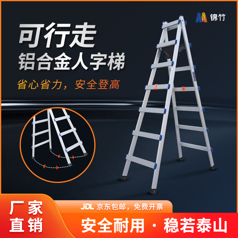 焊接铝合金人字梯便携折叠梯加宽防滑可伸缩木工装修家用工程梯子