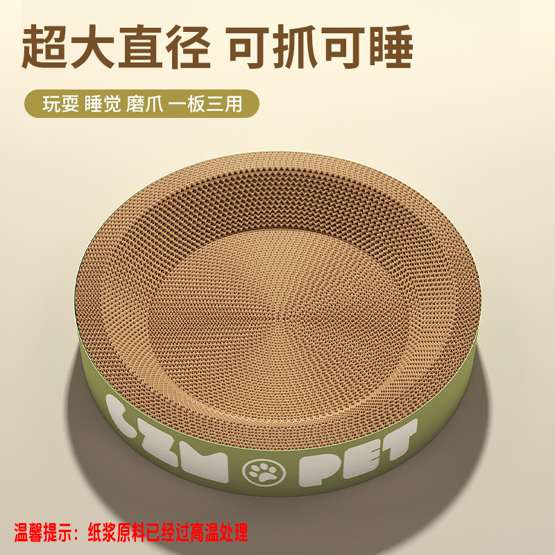 猫抓板窝耐抓耐磨加密超大瓦楞纸磨爪圆形猫爪板不掉屑超萌好物