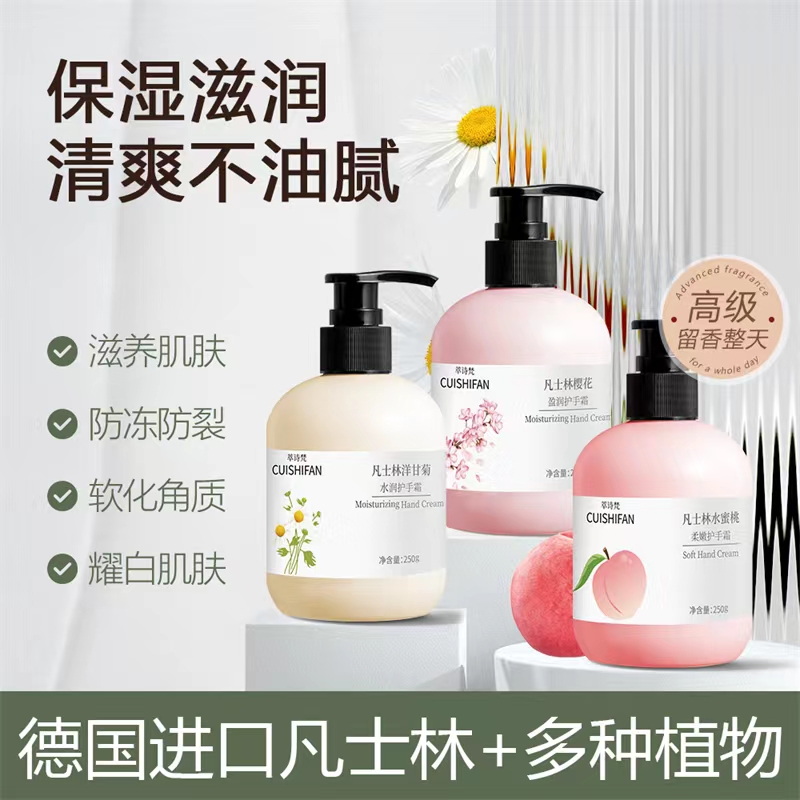 凡士林洋甘菊护手霜滋润保湿补水防干裂按压式嫩白秋冬不油腻男女