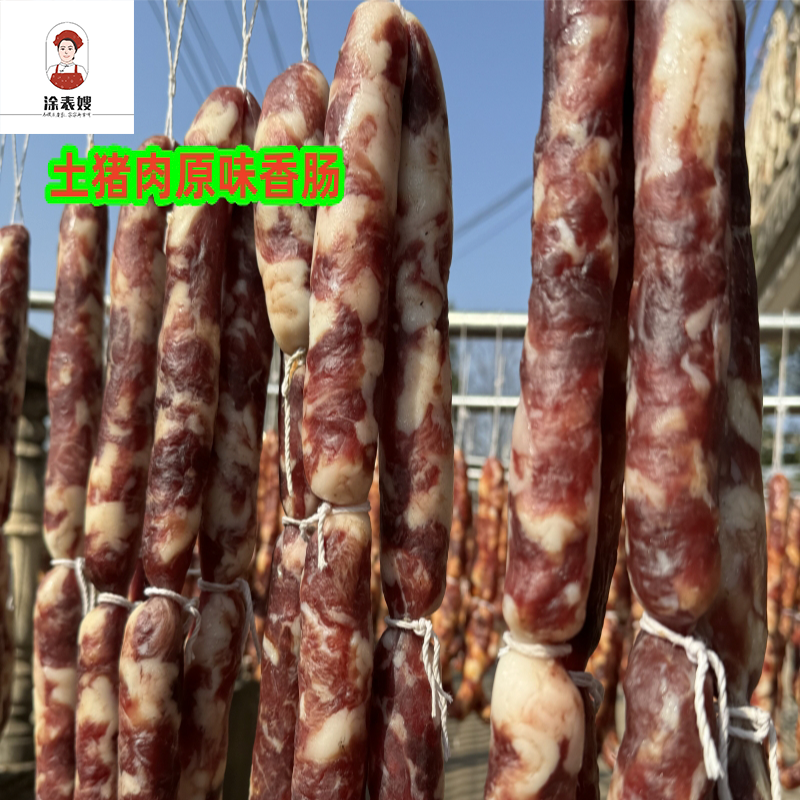 江西农家手工灌制香肠晒制太阳晾晒土猪肉腊肠腊货装1-5斤