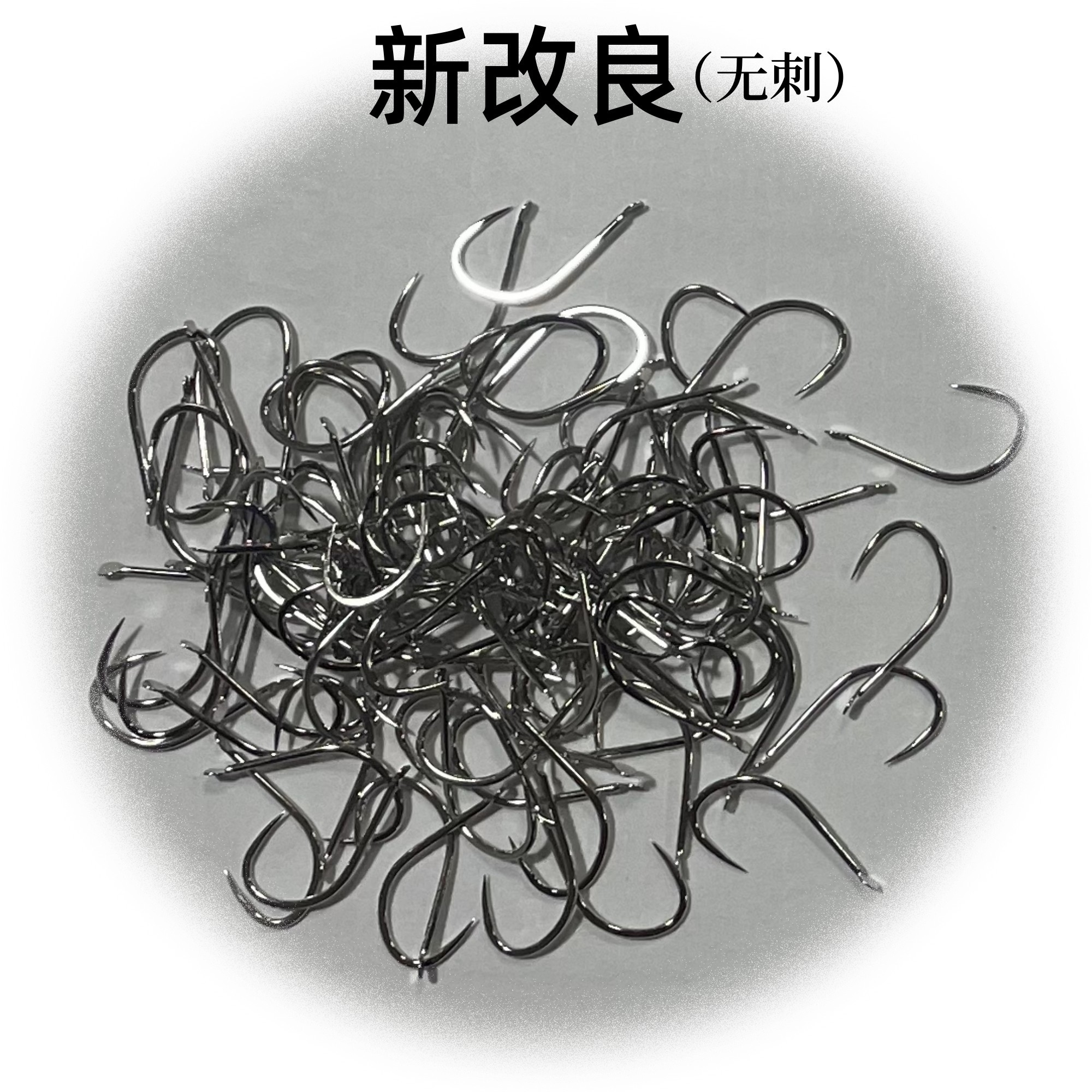 土肥富定制简装新改良无刺银色高碳钢材质锋利耐磨适合鲤鱼产品