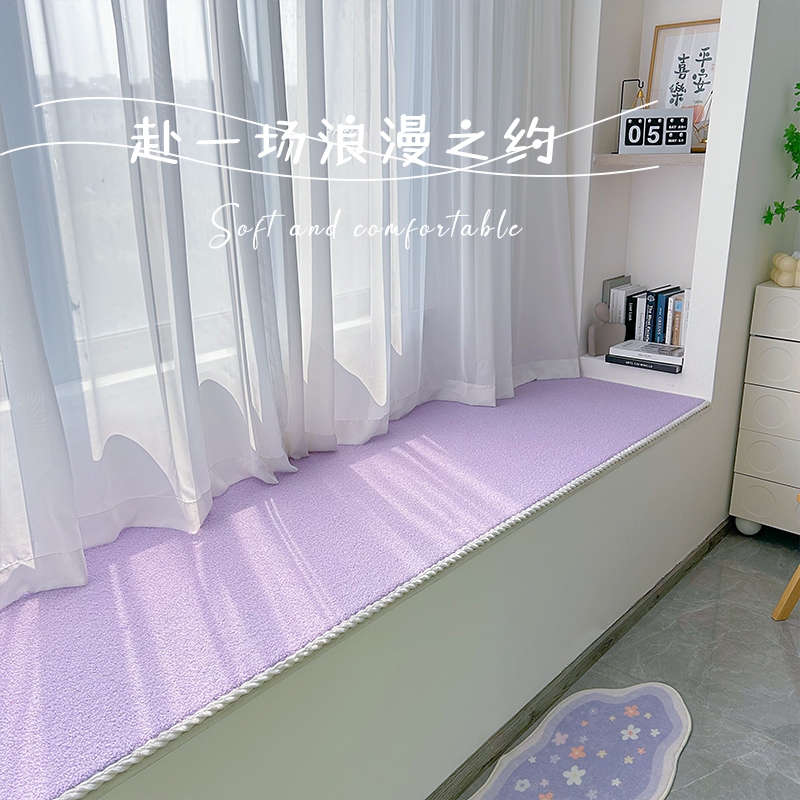 窗台飘窗垫网红卧室简约防滑毛绒阳台加厚窗台垫裁剪飘窗垫窗台垫