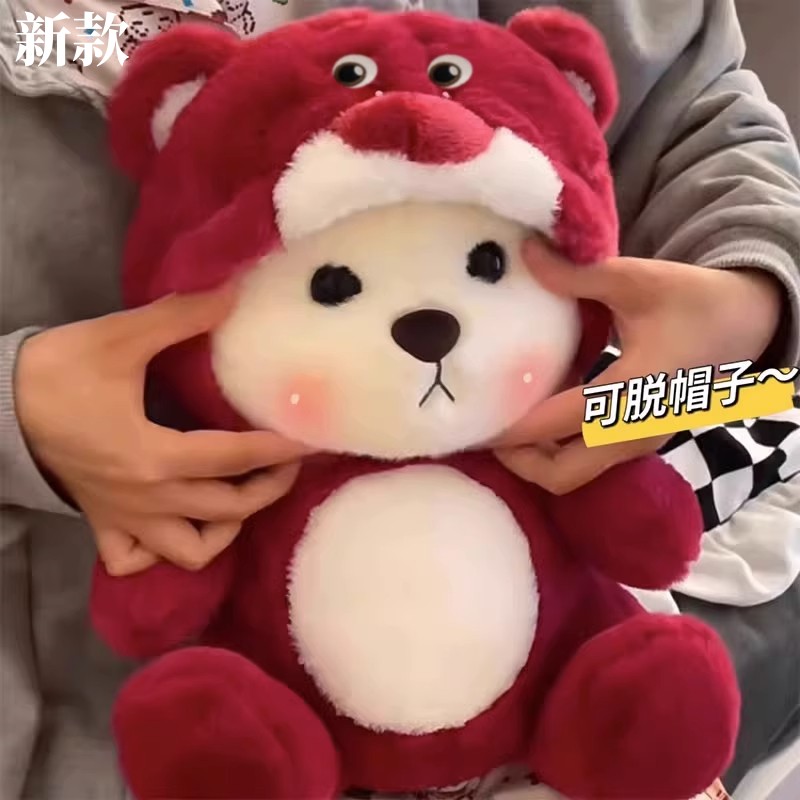 【小扬哥推荐】可爱毛绒玩偶变身小熊公仔少女心玩具抱枕送生日礼