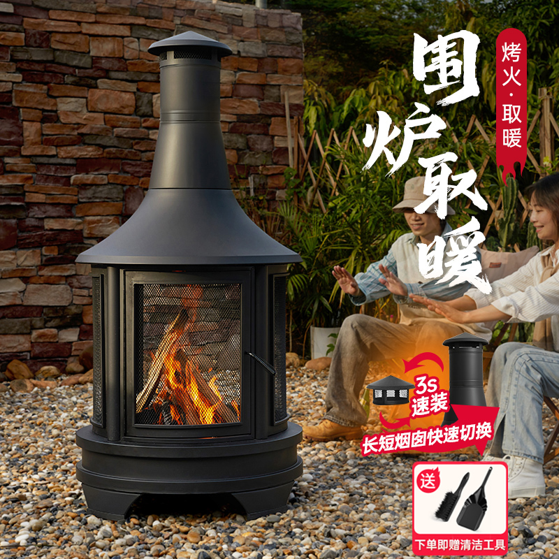 户外烤火炉取暖壁炉庭院柴火取暖炉家用别墅民宿花园篝火炉烧烤炉
