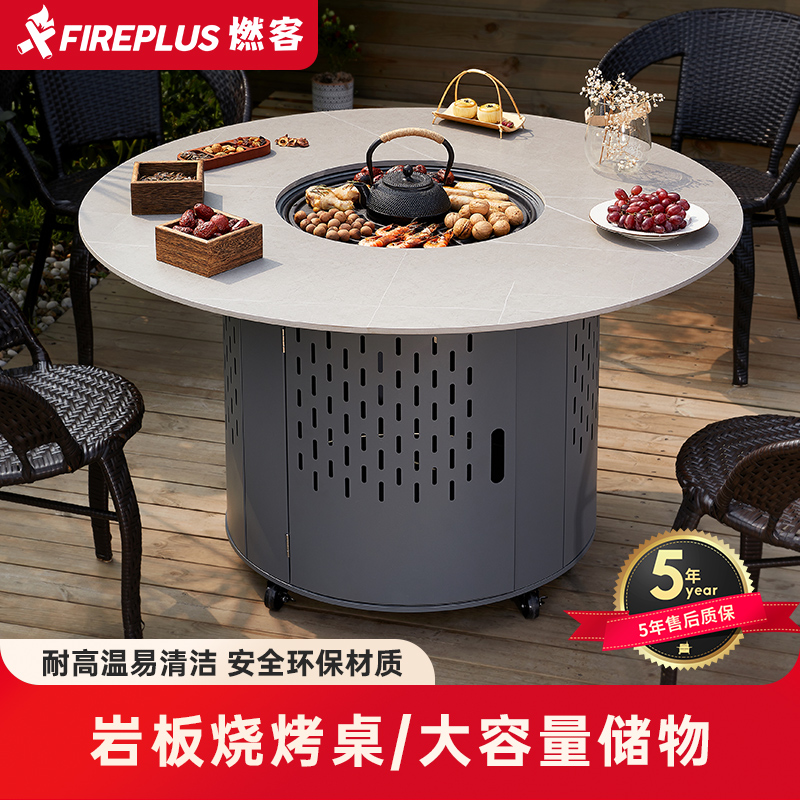 庭院岩板烧烤桌煮茶家用圆形烧烤炉围炉户外木炭烤肉炉取暖烤火炉