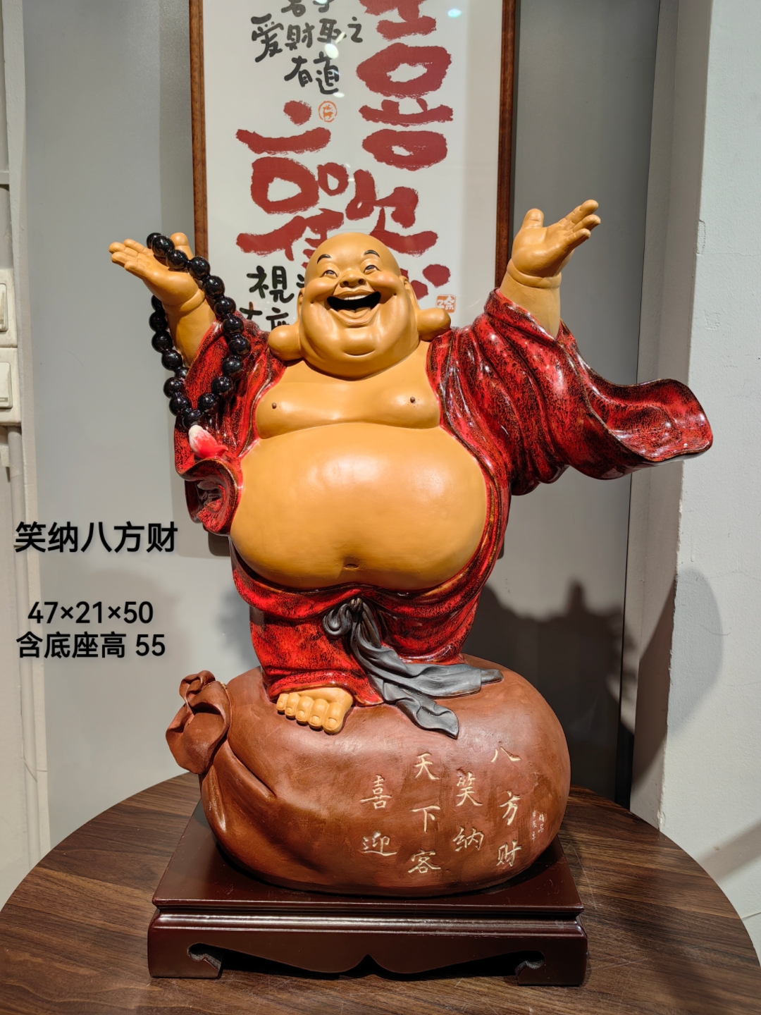 笑纳八方财弥勒 47×21×55 手工高温陶瓷家居装饰工艺品客厅玄关