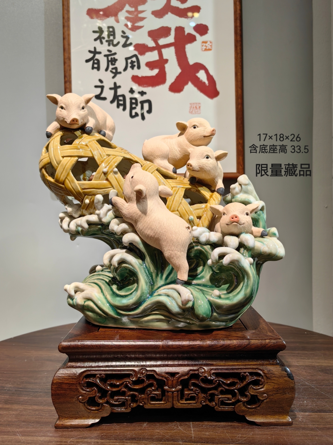 猪笼入水 17×18×33.5 限量作品手工高温陶瓷家居装饰工艺品
