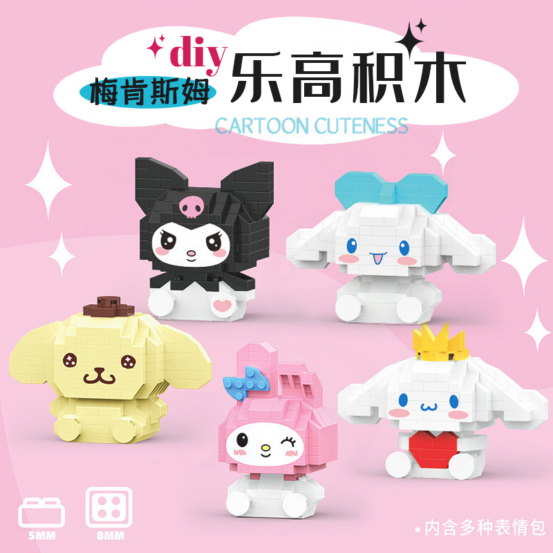 卡通公仔系列卡通公仔系列儿童diy拼装玩具盲盒