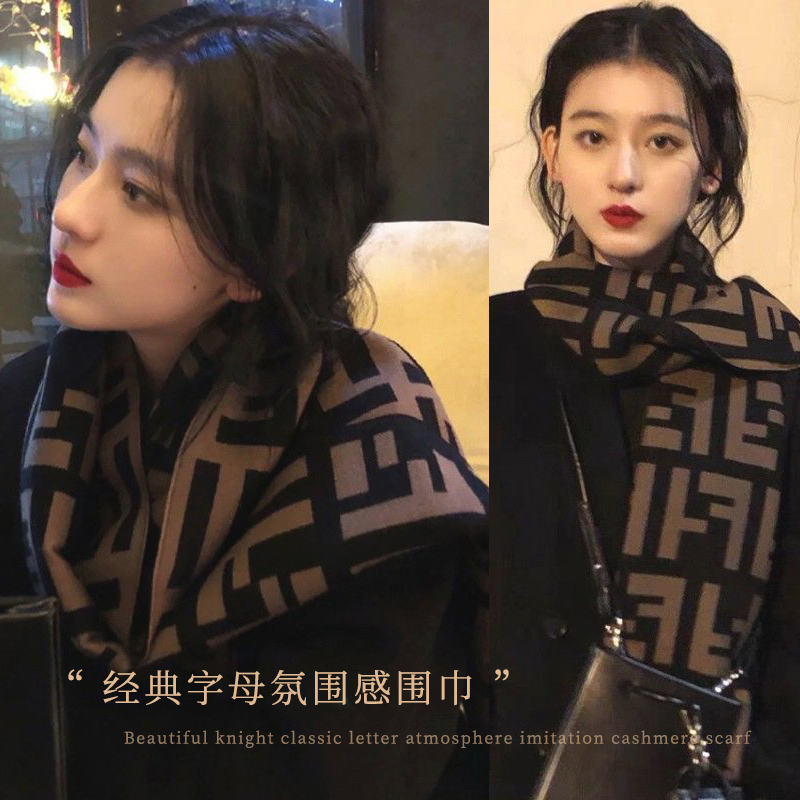 经典F字母加厚仿羊绒秋冬围巾港风披肩围巾