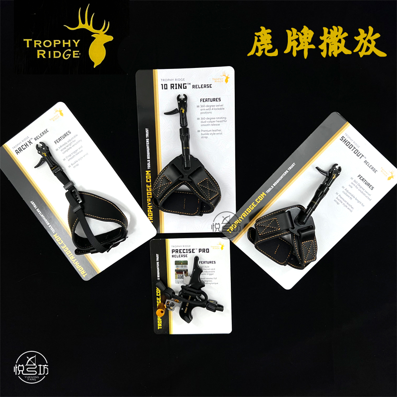 正品鹿牌撒放器腕带握式射手X决战十环精工pro复合弓撒放可调