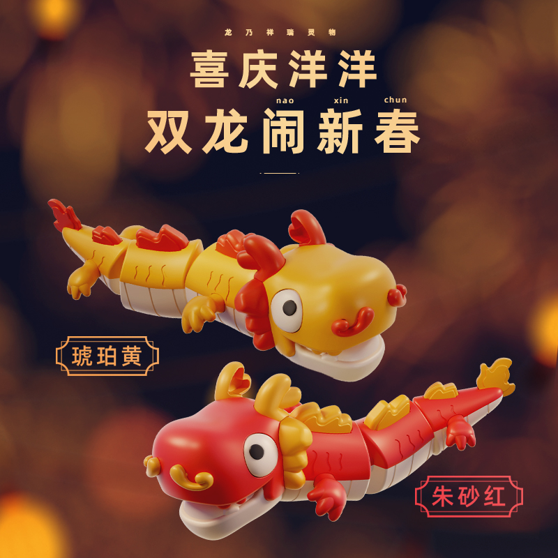 新品国潮萌趣摇摆发光龙国粹舞龙手持抓握能力男孩女孩装糖玩具