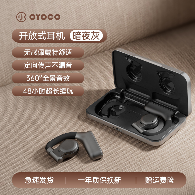 OYOCO蓝牙耳机挂耳式骨传导2023新款开放无线运动跑步不入耳