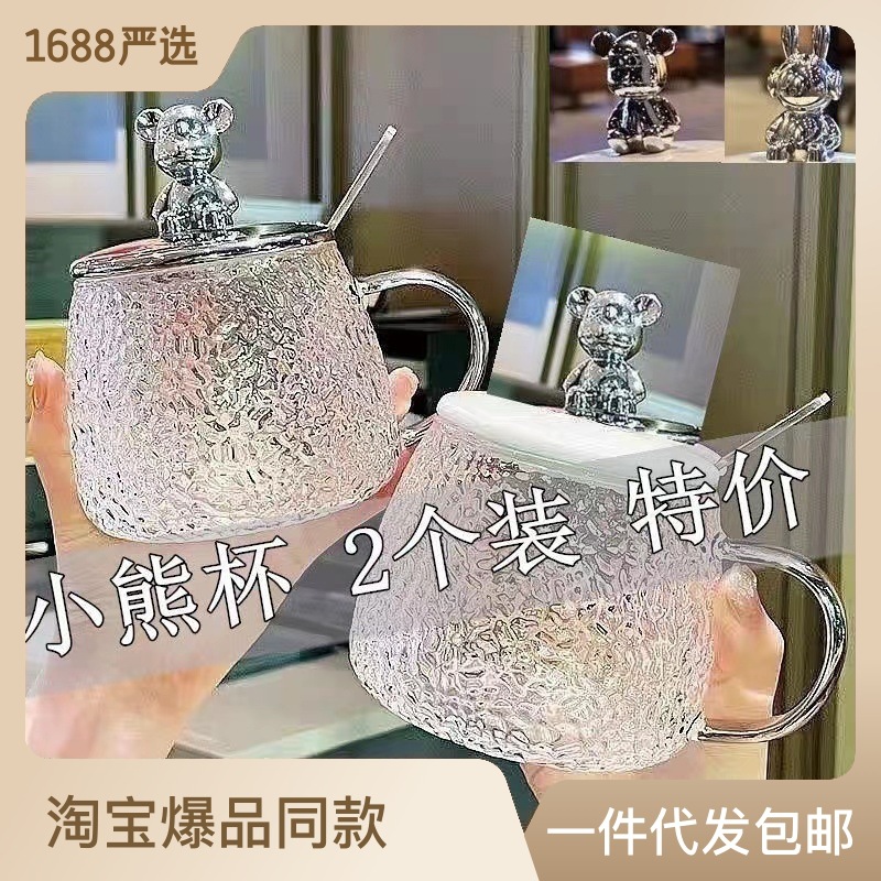 小熊杯子ins高颜值花茶杯简约早餐玻璃杯带盖可爱马克杯锤纹装水