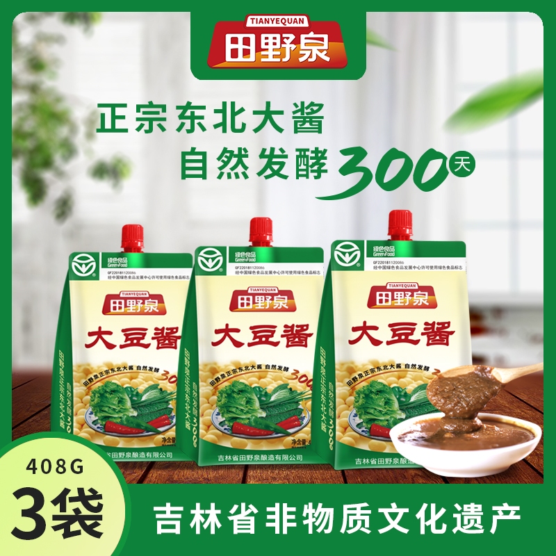 田野泉大豆酱408g*3袋 东北农家大酱 鲜香浓郁 炒菜拌饭 开袋即食