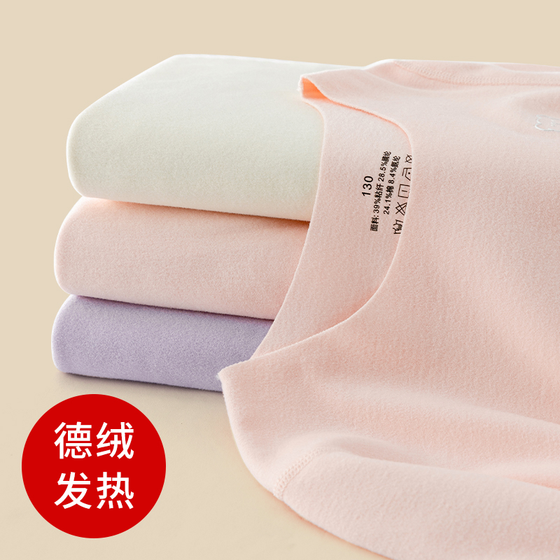 女童保暖内衣儿童春秋秋衣无痕德绒上装12-15发热大童打底睡衣