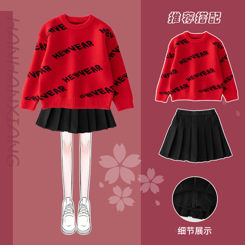 女大童洋气套装裙秋冬加厚款中大童红色毛衣裙子女孩本命年学院风