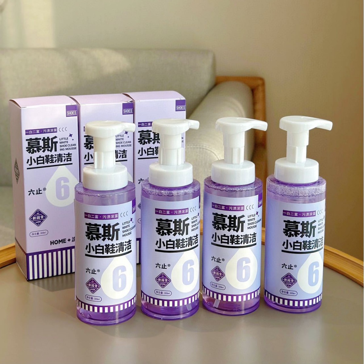 六止小白鞋清洗剂清洁慕斯去黄去污增白除霉免水洗