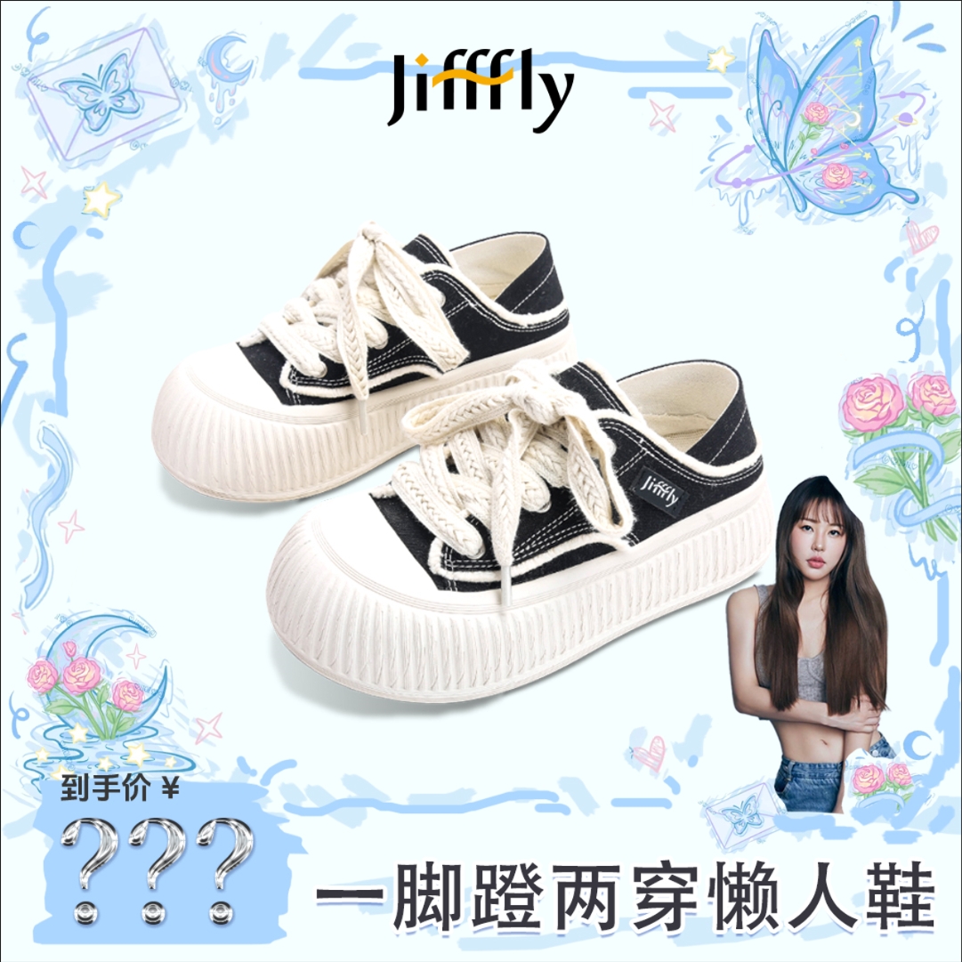 Jifffly女鞋透气帆布鞋百搭增高饼干鞋一脚蹬两穿半拖鞋软底外穿