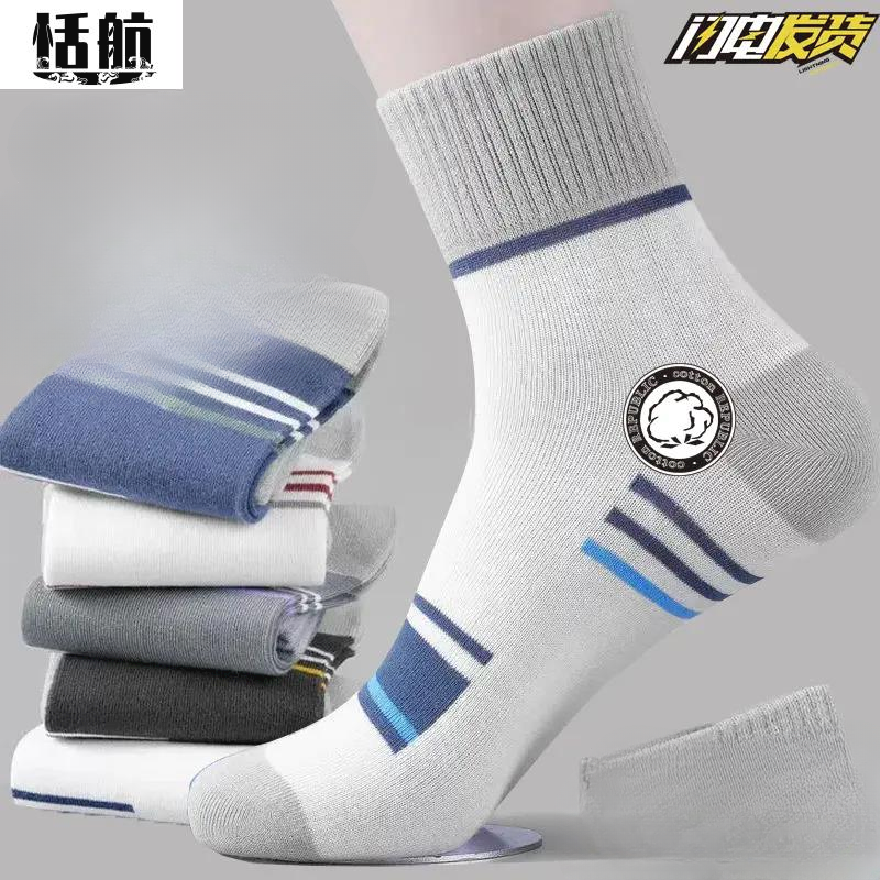 秋冬纯色棉袜秋冬保暖中筒袜透气吸汗防臭秋冬厚款运动袜子加厚