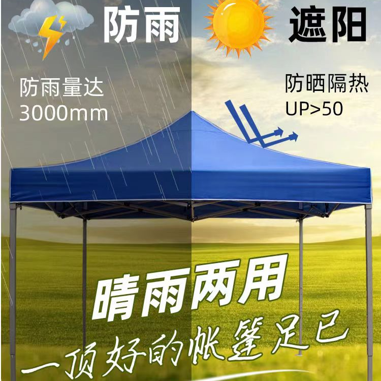 户外加厚防雨顶棚布防紫外线顶布雨篷布折叠伸缩遮阳棚红色