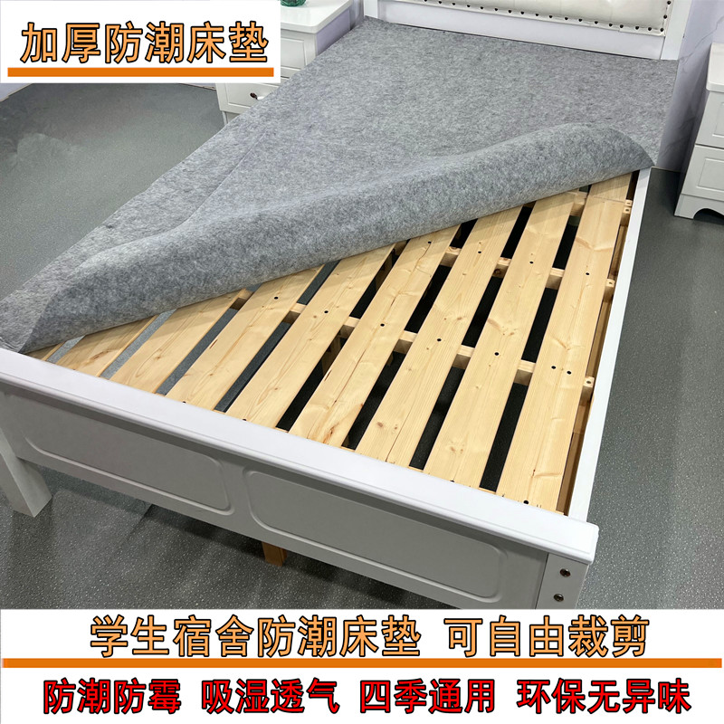 防潮床垫学生宿舍床吸湿透气加厚环保防霉榻榻米防螨定制毛毡垫子