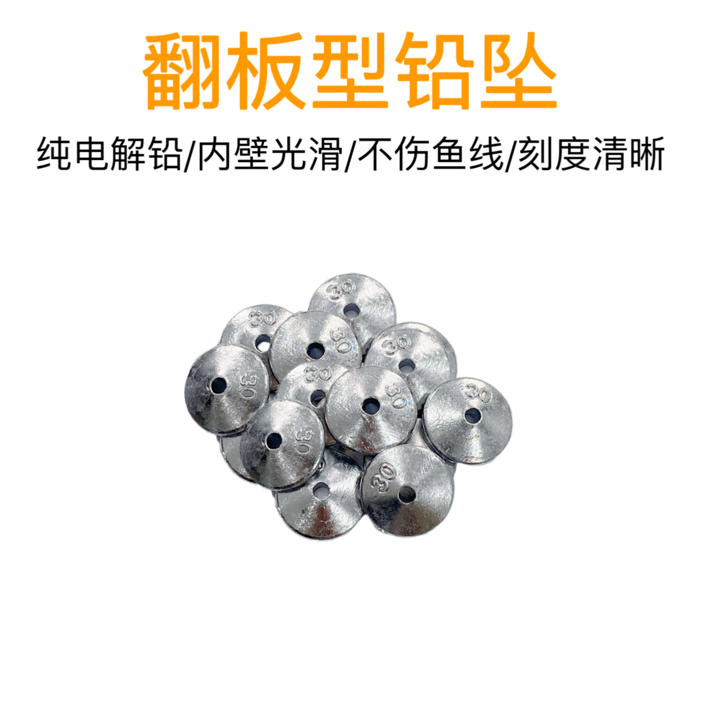 扁铅坠装翻板钩远投海竿抛竿饼盘方块翻版通心铅坠