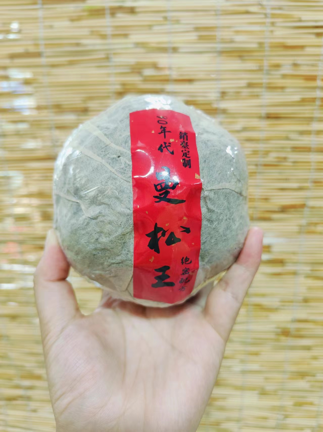 J 曼松王熟茶沱（普洱熟茶250克沱）拍五发6