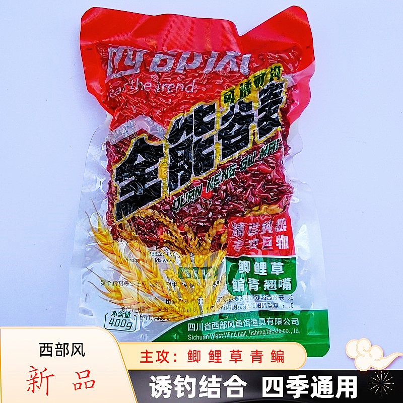 Xibu feng/西部风全能谷麦饵料玉米稻谷麦子打窝精选通用钓饵鱼饵