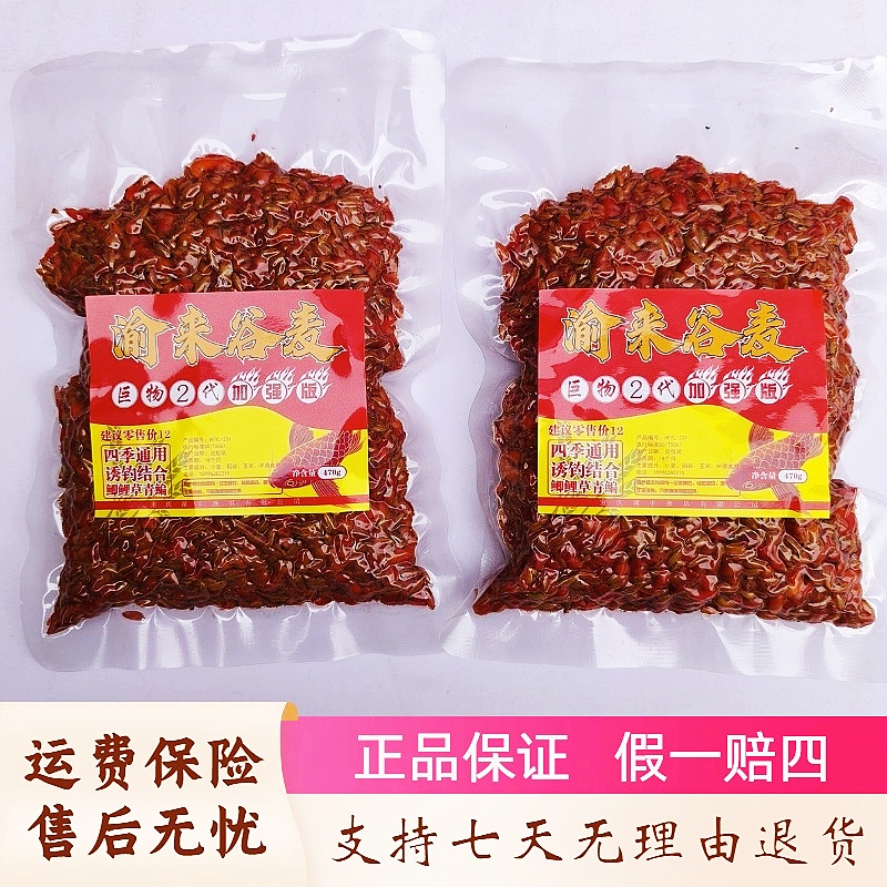 6包渝来谷麦饵料稻谷玉米麦子配方鲫鱼鲤鱼草鱼通用饵料精选鱼饵