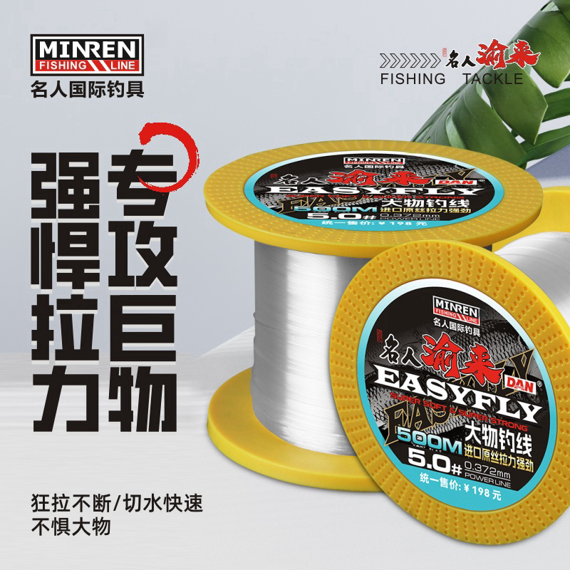 名人国际渝来大物钓线远投滑漂海竿谷麦钓冲钓台钓传统钓筏钓鱼线