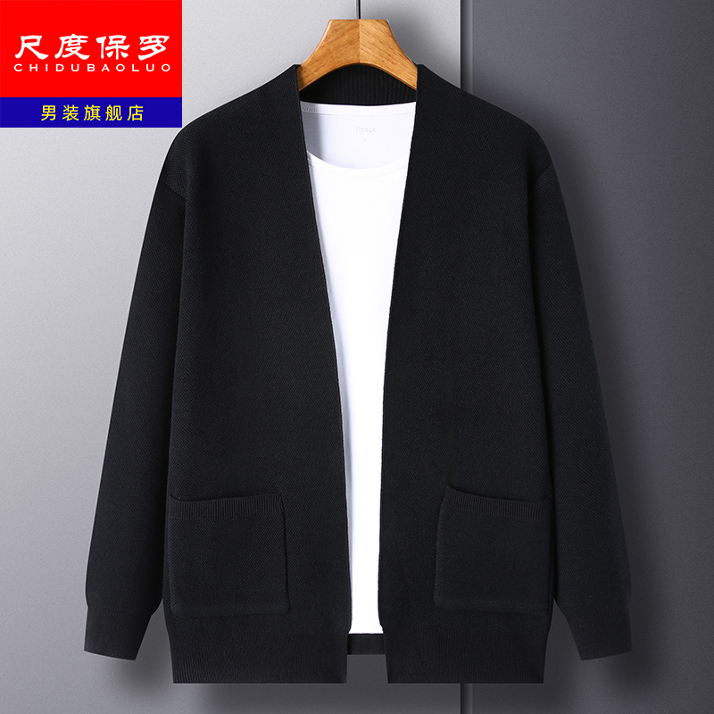 尺度保罗春秋季新款针织衫休闲薄外套男士高档百搭开衫大码男毛衣
