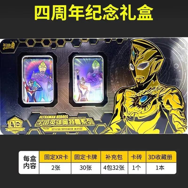 卡游奥特曼卡片黄金版弹SSP卡2023新年礼盒四周年黑钻阳焰版