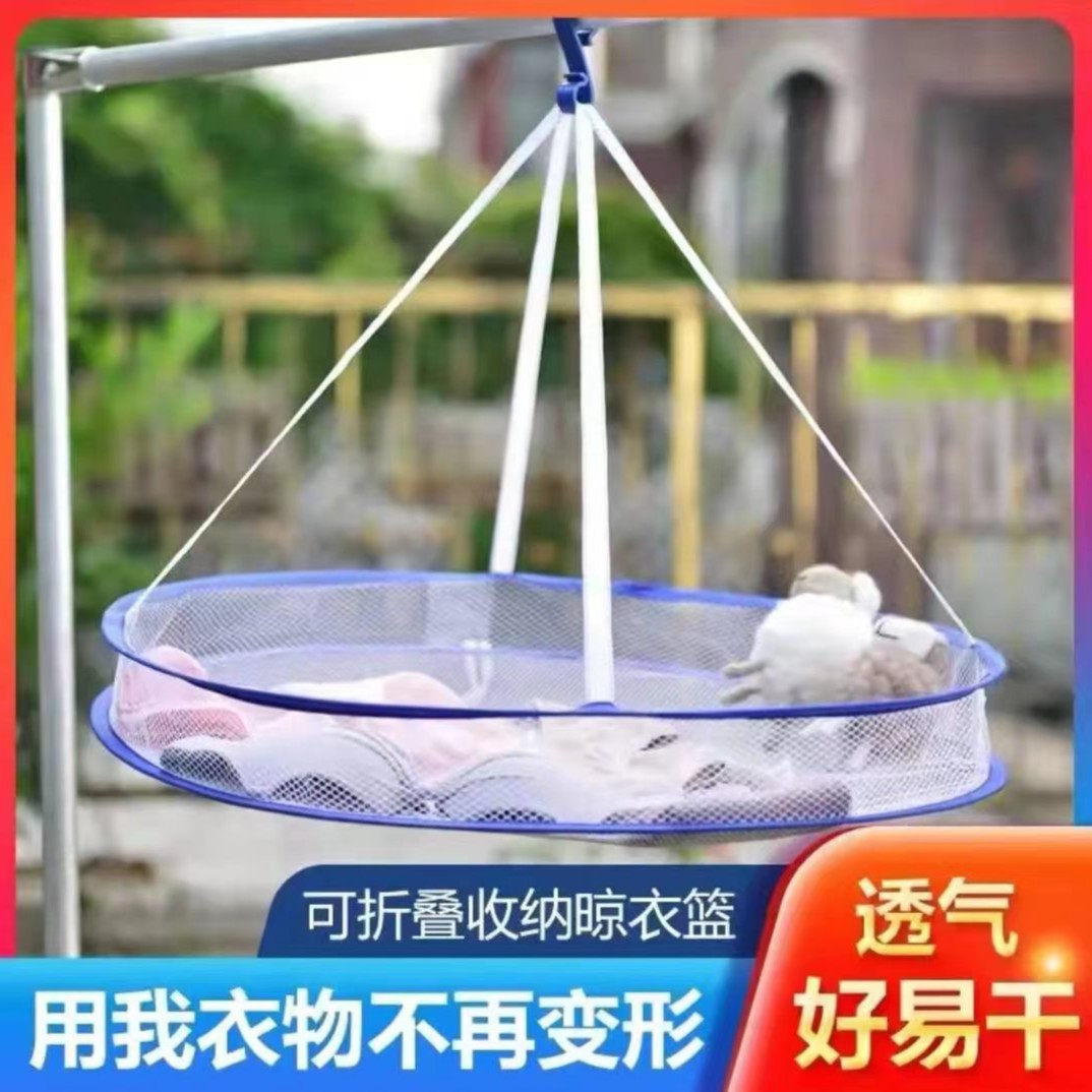 羊绒羊毛衫专用晾衣篮