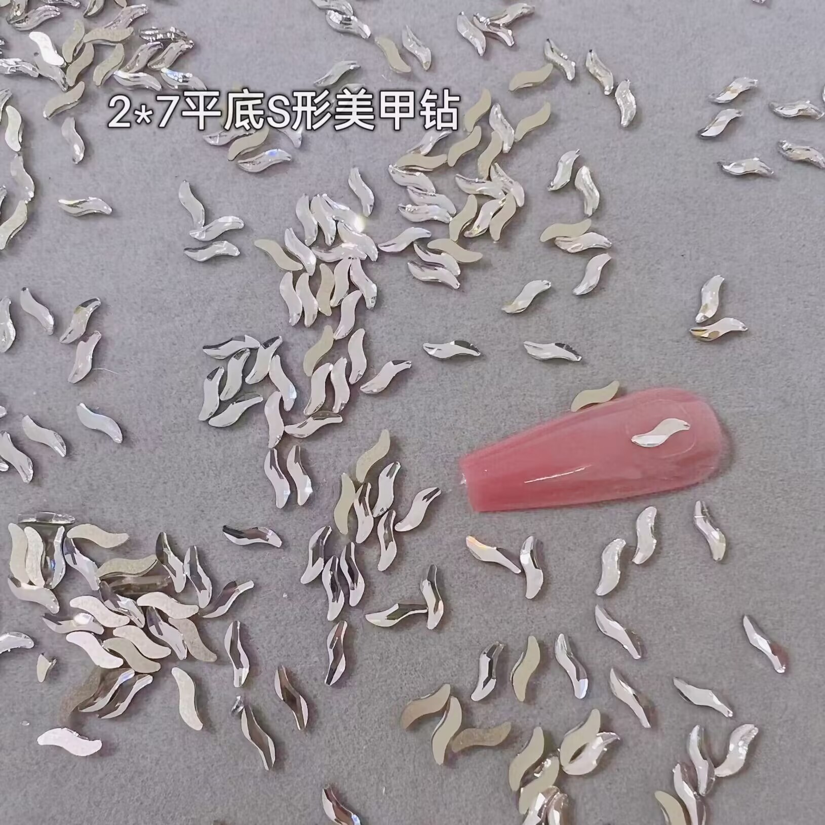 【迷你平底S形美甲钻】2*7蛇形平底钻水晶玻璃超闪银色白色网红钻