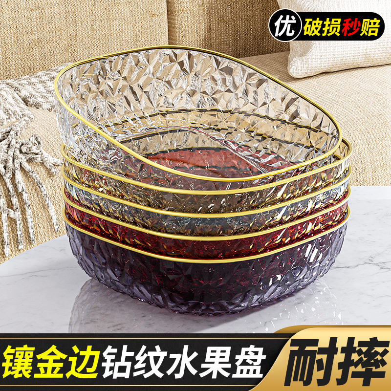 水果盘新款2023高档大气家用客厅茶几糖果盘轻奢高端干果盘塑料盘