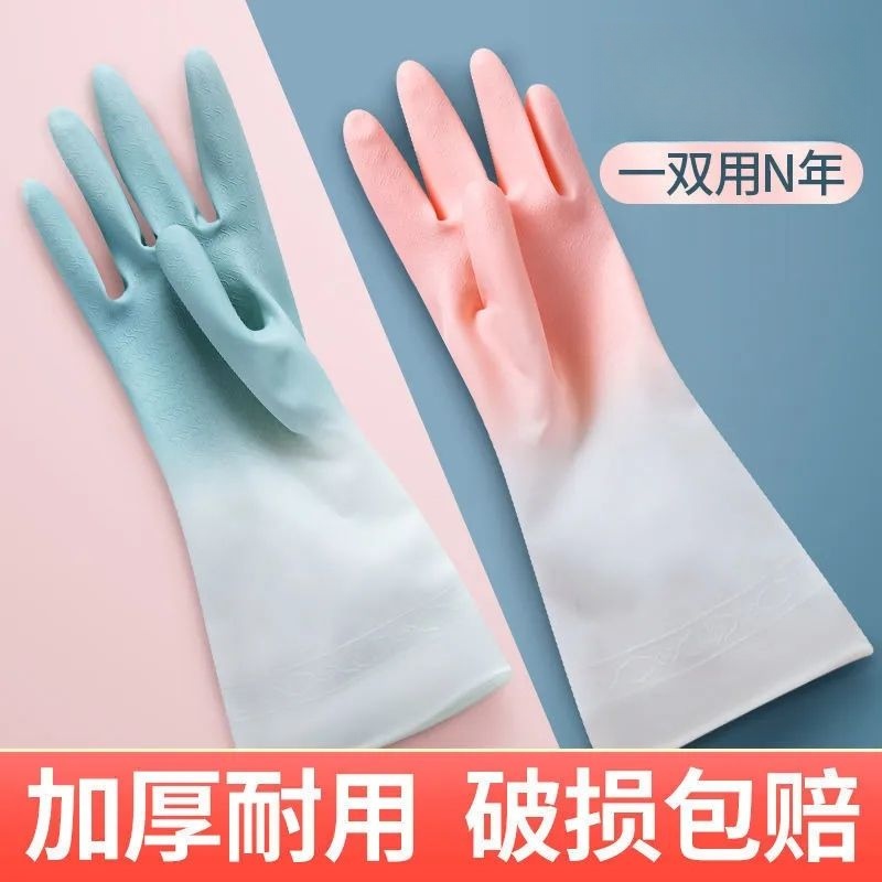 【抢购中】洗碗手套耐用防水橡胶乳胶厨房刷碗洗衣服干活家务清洁