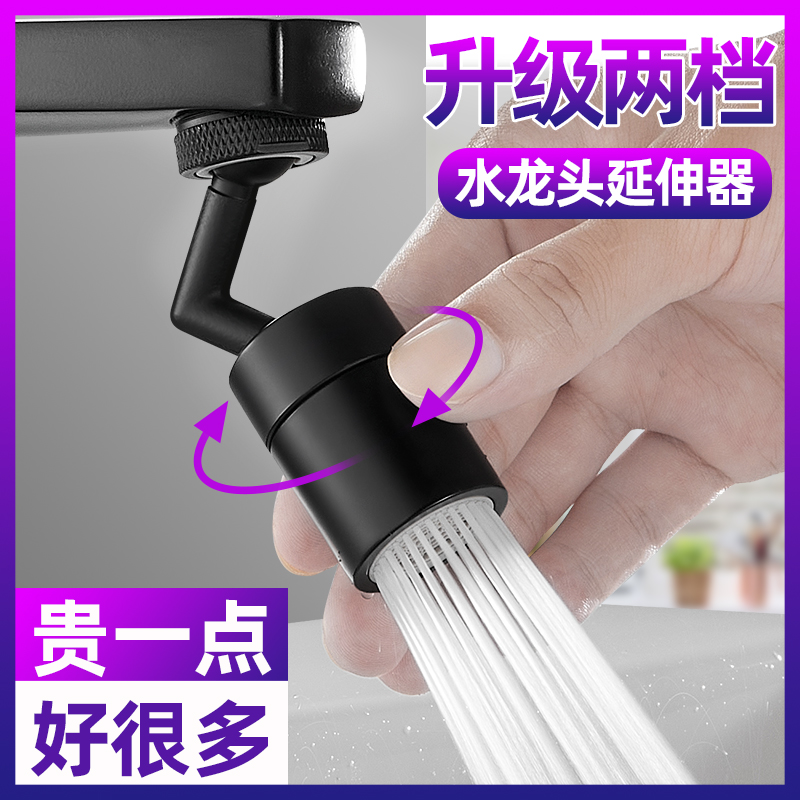 【优选】洗脸盆面盆水龙头万向起泡延伸器洗漱小神器多