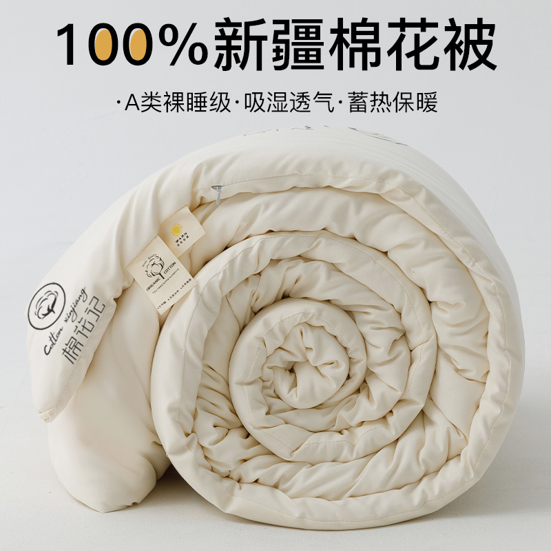 水星家纺被子冬棉被加厚保暖春秋棉被芯学生宿舍单人新疆棉棉被