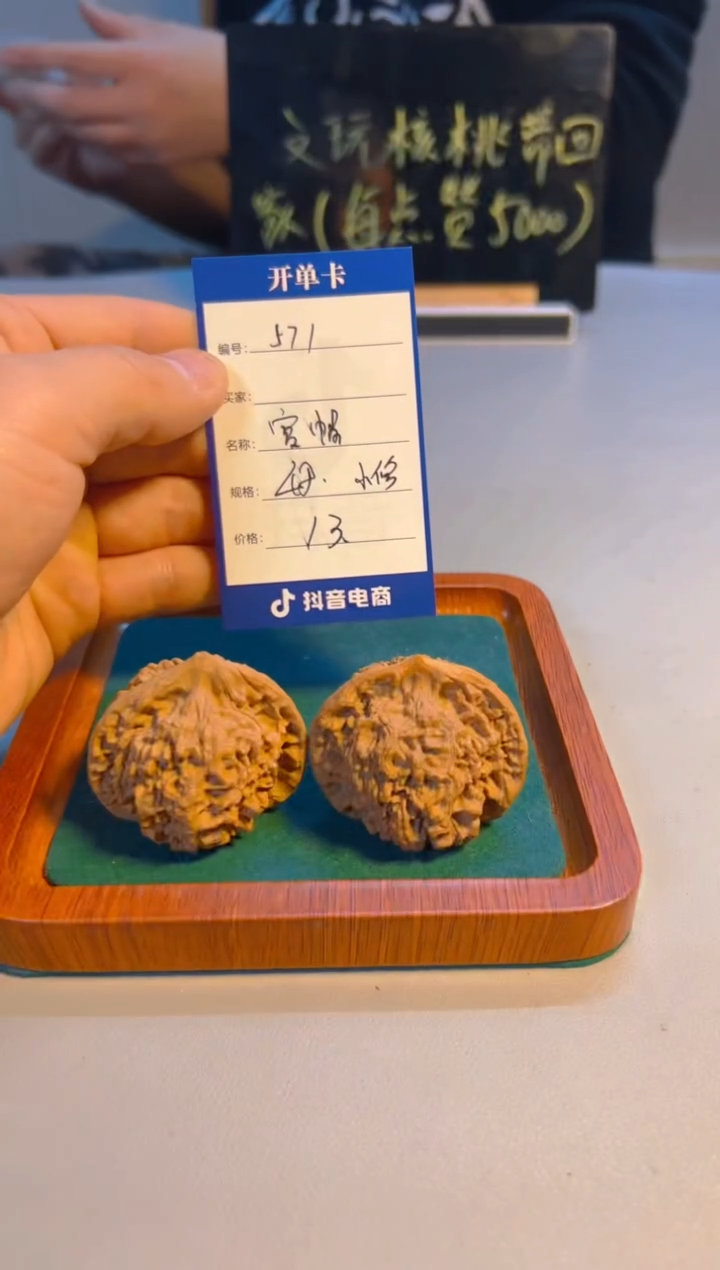 【闪购商品】文玩核桃把件官帽571