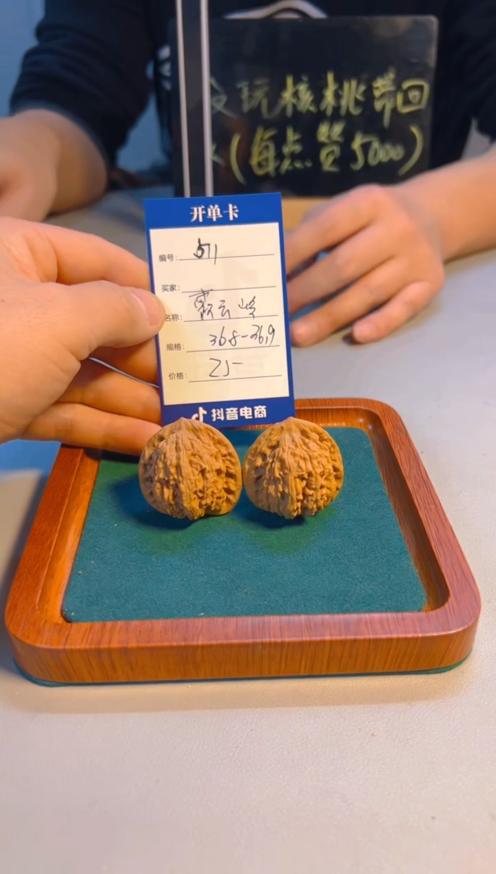 【闪购商品】文玩核桃把件霞云岭511
