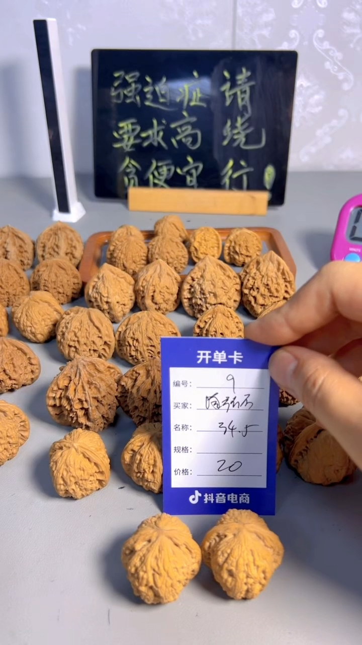 【闪购商品】文玩核桃吊坠9南疆石