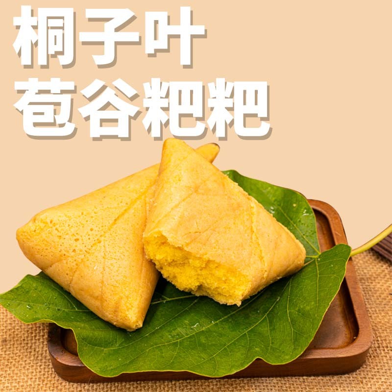 【专属】重庆桐子叶粑粑新鲜包谷手工小吃儿时玉米粑粑特产三角粑粑
